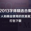 天齐网首页汇总大全